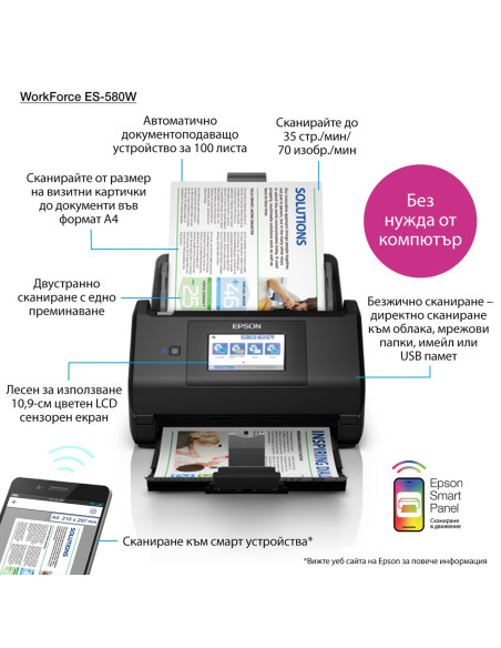 Skaner Epson Workforce Es-580W B11B258401