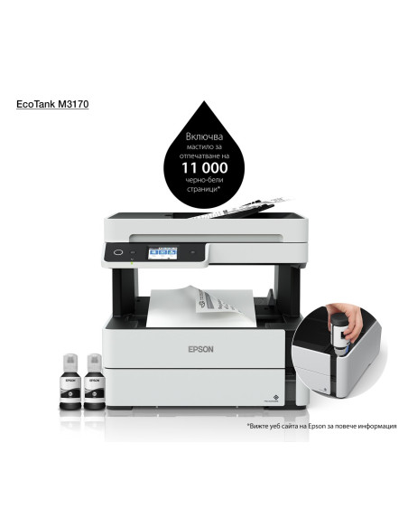 Urządzenie Wielofunkcyjne Epson Ecotank M3170