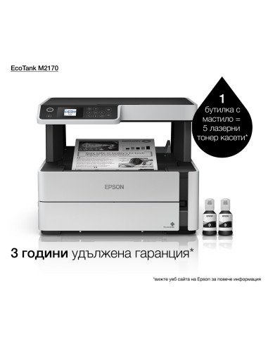 Urządzenie Wielofunkcyjne Epson Ecotank M2170