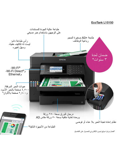 Epson Ecotank L15150 A3 C11Ch72402