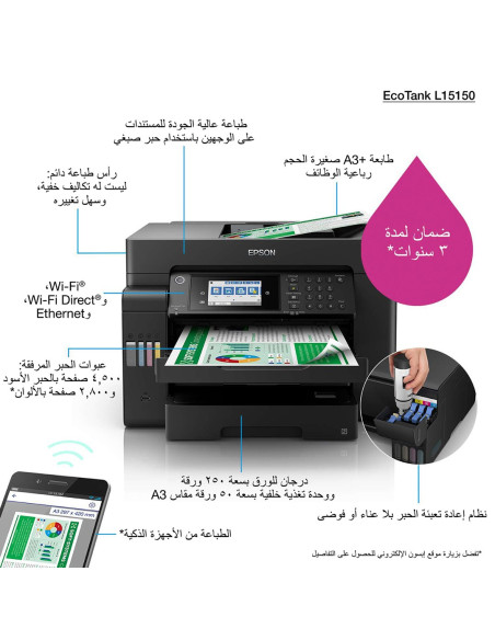 Epson Ecotank L15150 A3 C11Ch72402